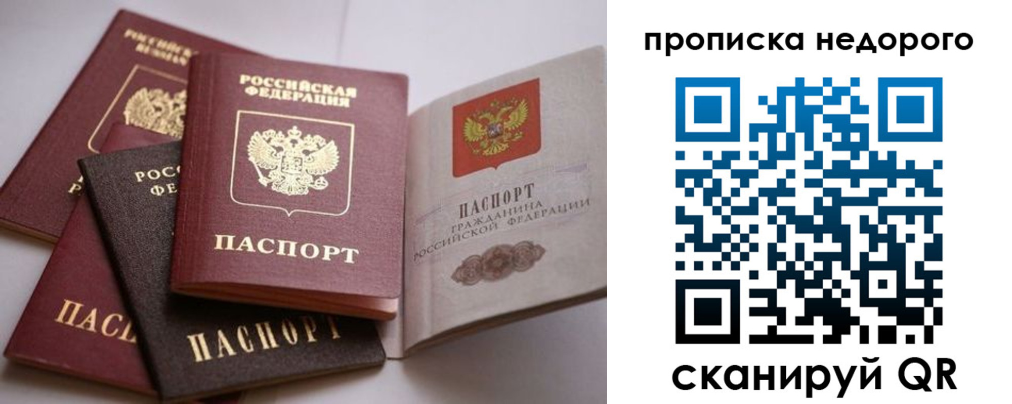 временная регистрация для школы в Архангельске