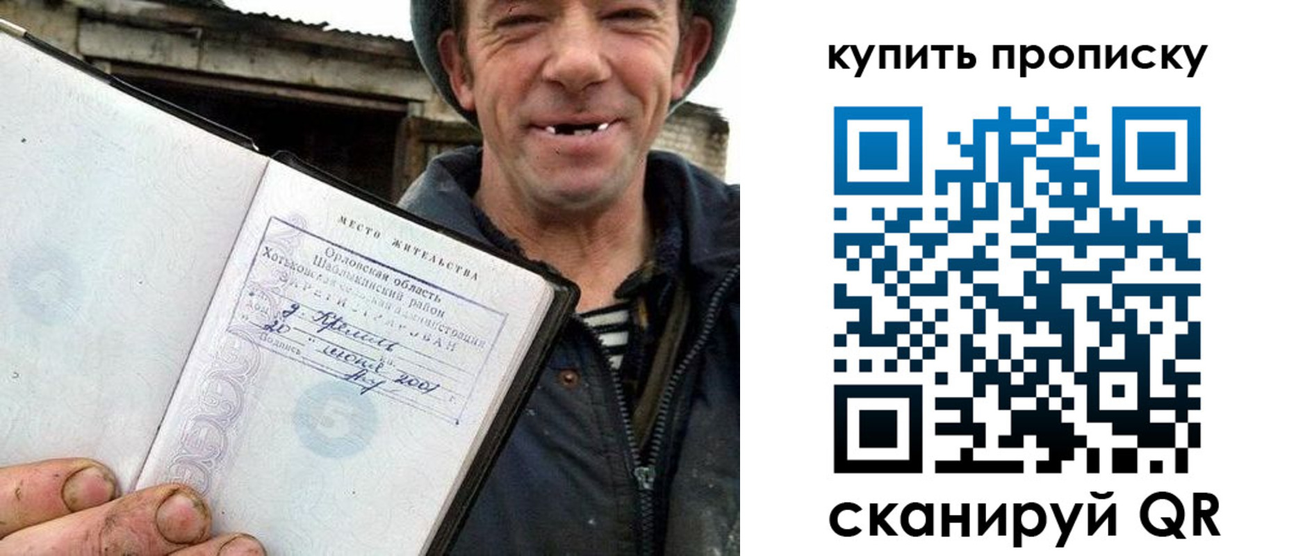 прописка ребенка в Архангельске