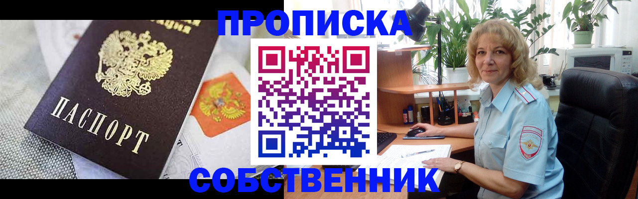 прописка иностранных граждан в Архангельске