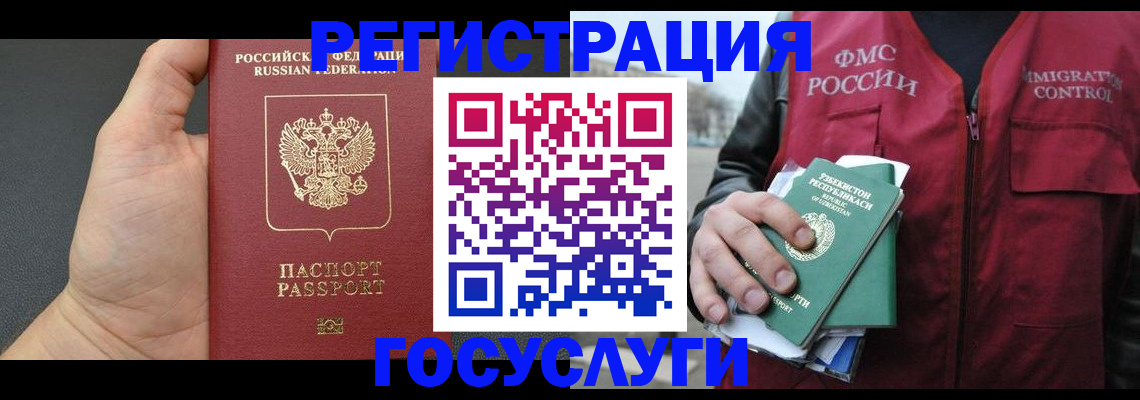 прописка от собственника в Архангельске